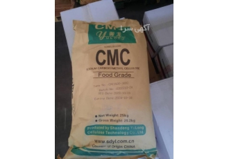 سی ام سی شاندونگ cmc واردات و فروش مواد اولیه صنایع غذای دارویی