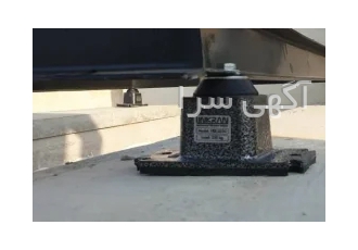 لرزه گیر برای بیمارستان ها و مراکز درمانی