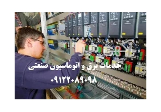 برق ارتینگ و اتوماسیون صنعتی مشاوره طراحی و اجرائ در تهران برق قلب