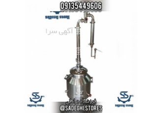 دستگاه برج تقطیر/ گلاب گیری و عرقگیری دستگاه برج تقطیر گلاب گیری