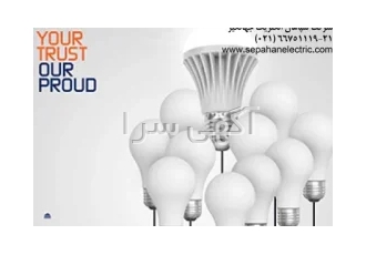 لامپ و چراغهای کم مصرف و LED در تهران لامپ افروغ Afrough لامپ 9 12 15