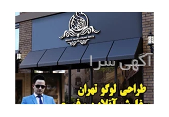طراحی لوگو سالن زیبایی تهران طراحی لوگو تهران✔️طراحی لوگو تخصصی سالن