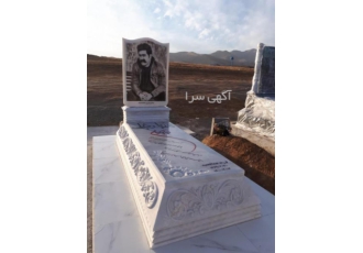 سنگ مزار قبر