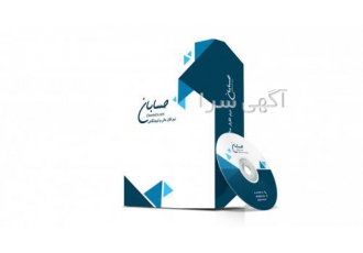 نرم افزار مالی و حسابداری حسابان نرم افزار مالی حسابداری حسابان قابل