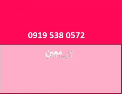 آگهی قدیمی یام یام