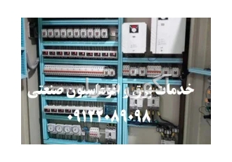 تابلو برق کارخانجات طراحی و ساخت