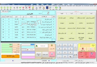 نرم افزار فروشگاهی امکان برقراری ارتباط با تمامی ترازوهای موجود