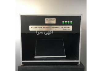 کابین مقایسه رنگ مطابق استاندارد ASTM D1729 ISO 3664 مجهز به لامپهای