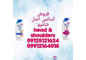 فروش اسانس فروش اسانس فرانسوی اصلی شامپو head sholder شماره های تماس