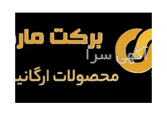 خرید پسته