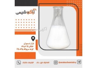 رزین اکرولیک استایرن رزین اکرولیک استایرن یک پلیمر مصنوعی بر پایه اب