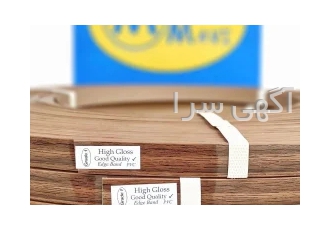 نوار لبه ماوی در رشت شرکت ماوی پلاستیک فروش نوار لبه و نوار پی وی سی