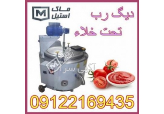 دیگ پخت رب ، دیگ سمنو ، دیگ حیلم