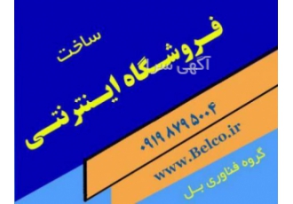 فروشگاه آنلاین فروشگاه آنلاین امروز با توجه به پیشرفت روز افزون گوشی