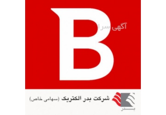 آنتی ویروس بیت دیفندر فقط با پشتیبانی شرکت بدرالکتریک