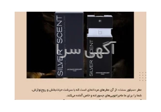 اقای عطر مستر اروین