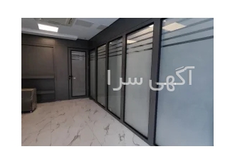 پارتیشن اداری