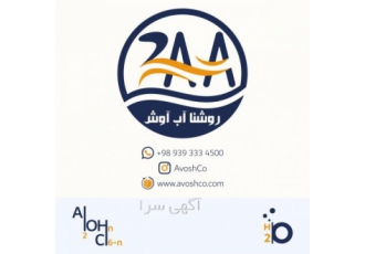 شرکت روشنا آب آوش ـ تولید کننده پلی آلومینیوم کلراید فروش پلی آلومینیوم