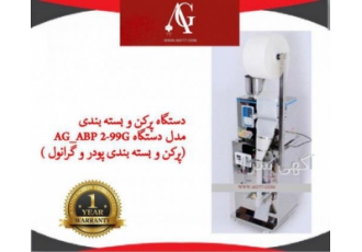 دستگاه بسته بندی مواد پودری دستگاه بسته بندی بسته بندی مواد دستگاه بسته