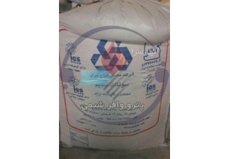 فروش سولفات سدیم سولفاتیک و املاح معدنی ایران