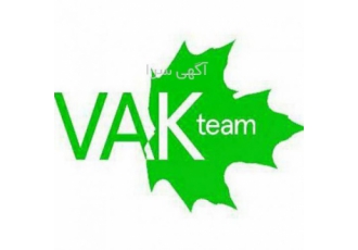 برنامه نویسی و خدمات نرم افزاری گروه VAK در نظر دارد تا به عنوان یک