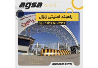 فروش گیت کف خواب دفنی در اهواز