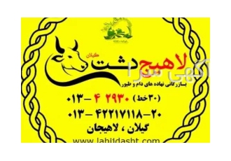 سبوس برنج دامی