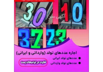 ظروف کرایه و خدمات مجالس