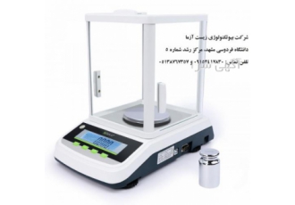 فروش و تعمیرات تخصصی انواع ترازوی آزمایشگاهی فروش و تعمیرات تخصصی انواع