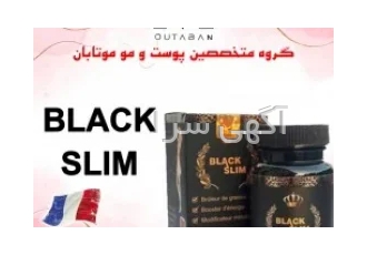 مکمل لاغری الفا اسلیم مشکی در تهران موتابان بزرگترینعرض کننده