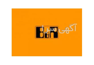 بی اند آر B&R فروش محصولات بی اند آر B R شرکت بی اند آر اتریش با بیش
