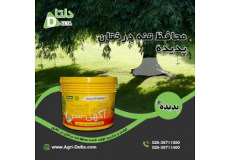 محافظ تنه درختان پدیده
