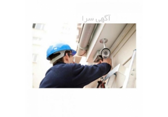 نصب دوربین مداربسته شهرک صنعتی اشتهارد نصب دوربین مدار بسته اشتهارد