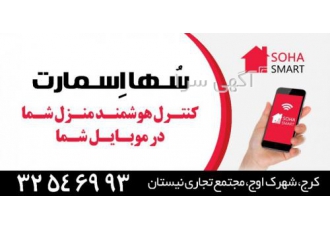 هوشمند سازی کرج کلید لمسی چهار پل کلید لمسی 1 تا 4 پل wifi و غیرwifi