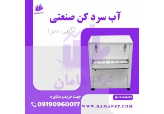 دستگاه آب سردکن ، رطوبت ساز پروانه ای، هیتر مرغداری