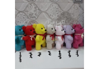 عروسک خرس کوچک نافدار