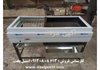 کباب پز گازی و ذغالی کباب پز گازی و ذغالی منقل گازی و ذغالی رستورانی