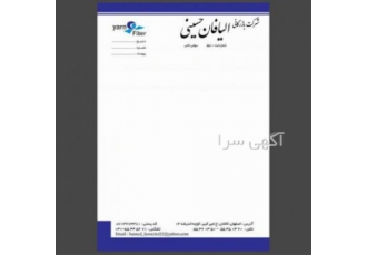 چاپ سربرگ در کرج | چاپ سربرگ اختصاصی در کرج سربرگ | چاپ سربرگ در کرج
