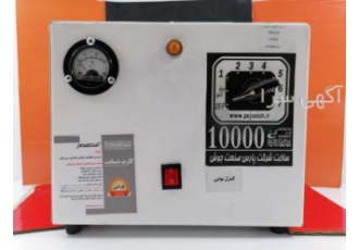 تولید ترانس تقویت برق دستی۱۰۰۰۰با ۲۴ ماه گارانتی فروشگاه عربشاهی با بیش