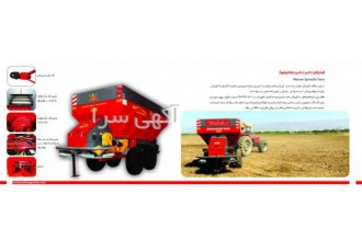 سرشاخه خردکن مهرگان تولید انواع کودپاش های دامی زراعی در تناژ مختلف 3 6