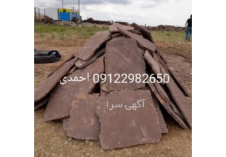 پیمانکاری سنگ لاشه احمدی فروش سنگ لاشه ای