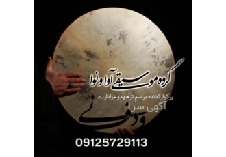 مداحی با نی @ tarhimerfani آدرس پیج اینستاگرام جهت دیدن نمونه های بیشتر