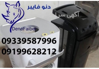 ساخت قالب و تولید قطعات فایبر گلاس