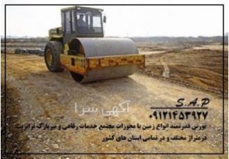 زمین مجوز جایگاه سوخت پمپ بنزین مجتمع خدماتی رفاهی قم
