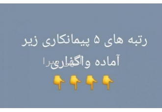 فروش رتبه 5 راه و ابنیه یوتاب گستر زمرد