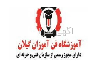 برگزاری دوره تخصصی سیم پیچی الکتروموتور در رشت با مدرک بین المللی فنی
