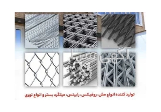 فولد صنعت زمانی در قرچک صنایع فولاد زمانی تولید کننده انواع شبکه