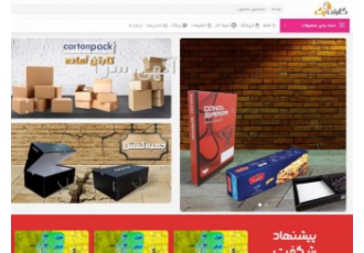 کارتن سازی کارتن پک