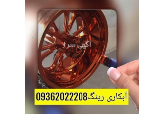 دستگاه مخمل پاش ودستگاه ابکاری جایگزین ورق طلا با سلام گروه صنعتی آنتیک