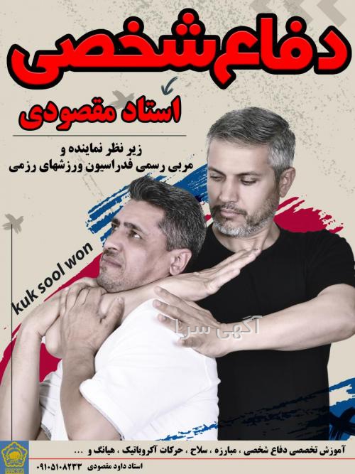 آگهی های رشته های ورزشی - البرز
